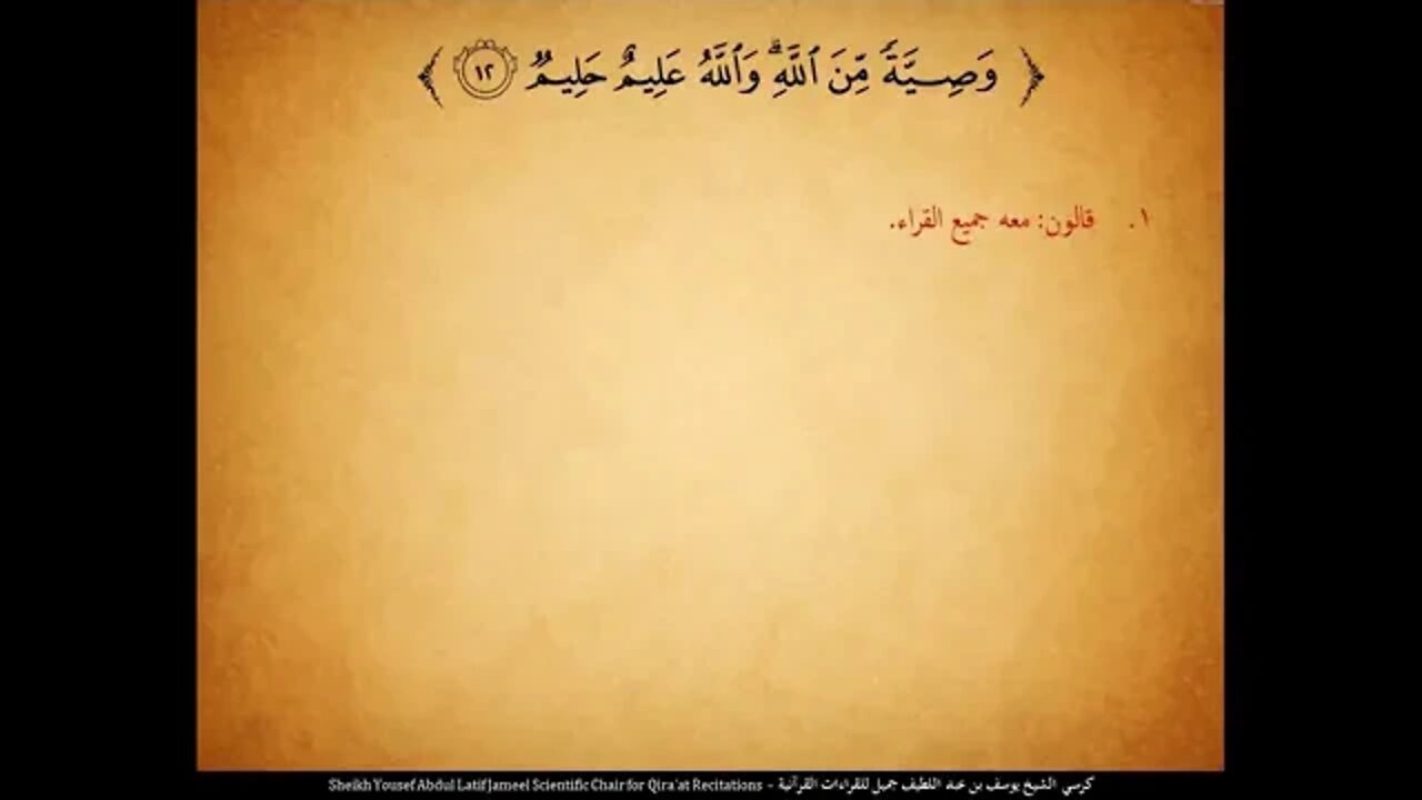 32 الربع الثاني والثلاثون ولكم نصف