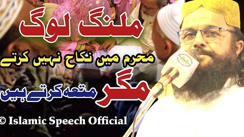 Allama Abdullah Sindhi || Malang Do Dot Marry In Muharram But Have Muta || 28 July 2024