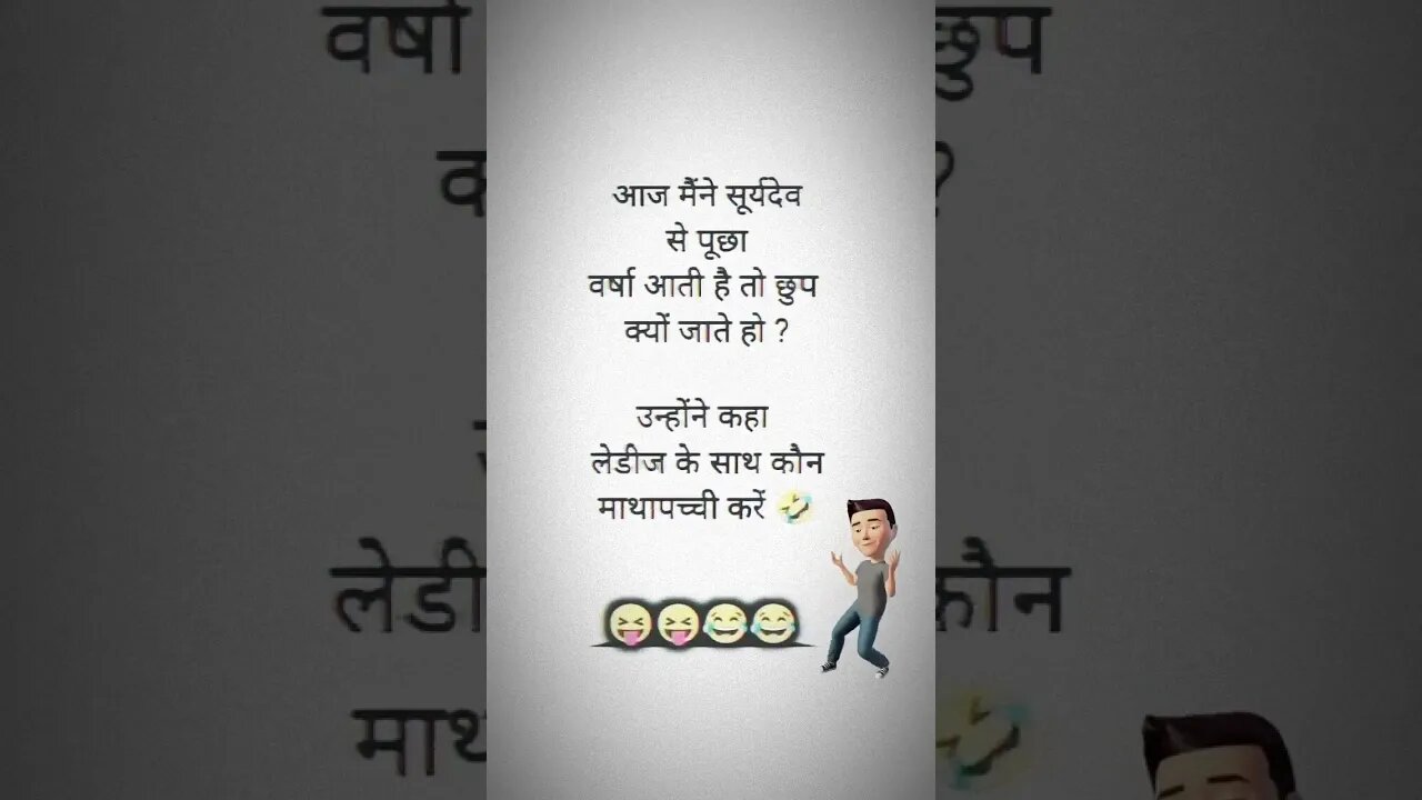 Rainfall_Funny_Status!😂👌😜 #funny #status