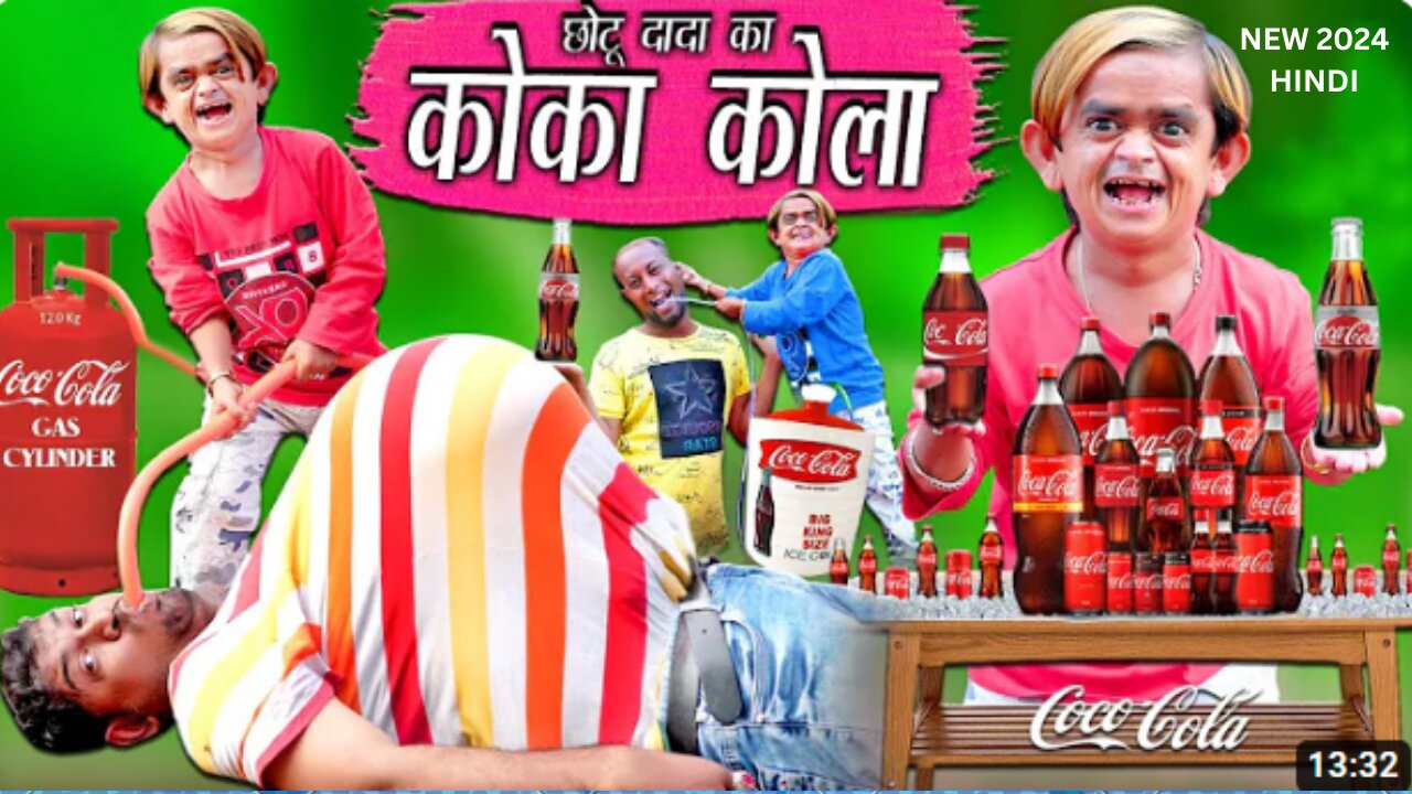 CHOTU DADA KA COCA COLA new 2024