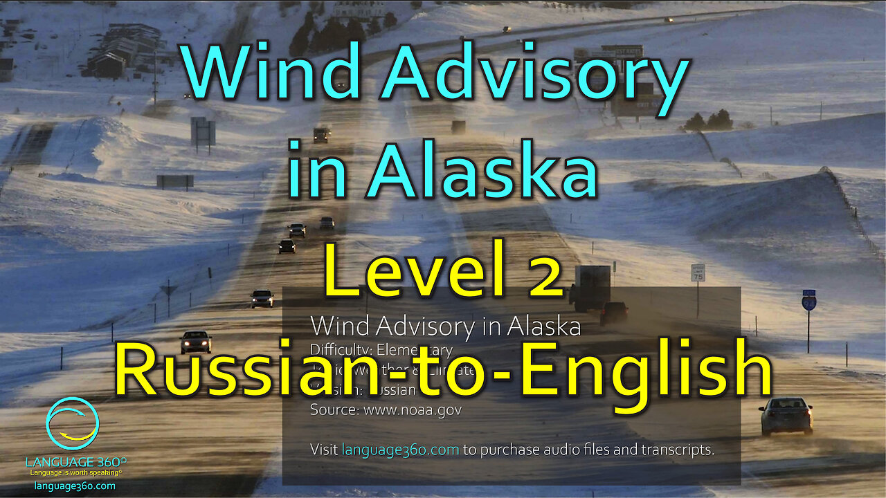 Wind Advisory in Alaska: Level 2 - Russian-to-English