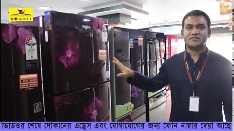 Conion refrigerator price in bangladesh l whirlpool refrigerator price in bangladesh