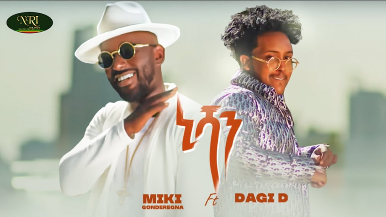 Miki Gonderegna - Ft Dagi D - Nishan - ሚኪ ጎንደርኛ - ፊቸሪንግ ዳጊ ዲ - ኒሻን - New Ethiopian Music Video