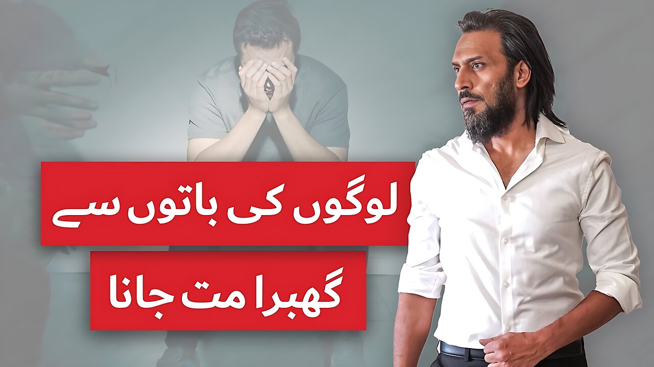 Logo ki Baton sy Ghabra mt Jana | Sahil Adeem Powerful Motivational Reminder