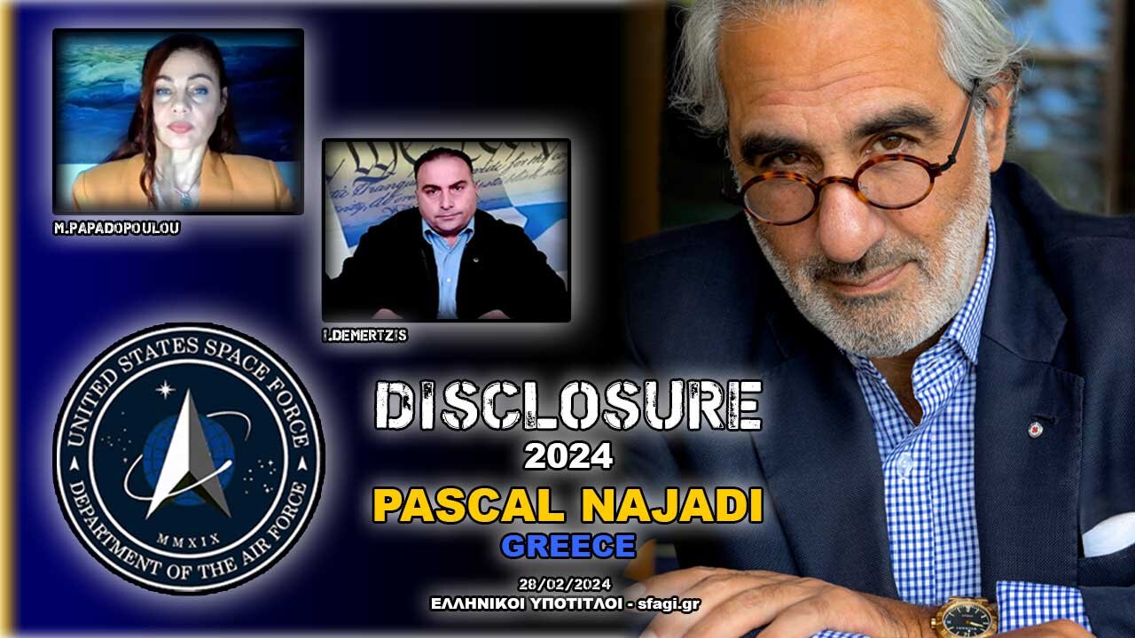 ΑΠΟΚΑΛΥΨΗ 2024 - PASCAL NAJADI - ΓΙΑ ΤΗΝ ΕΛΛΑΔΑ #NAJADI #DISCLOSURE V2