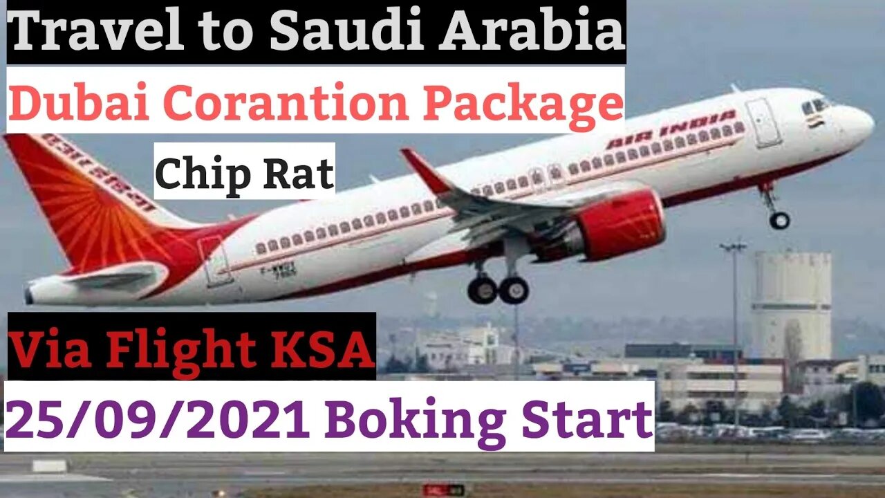 Travel to Saudi Arabia | Via Dubai flight open | India to Saudi Flights #flights #travel #shorts