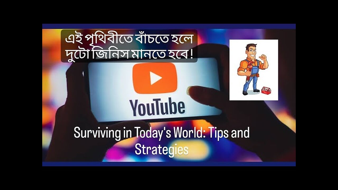 এই পৃথিবীতে বাঁচতে হলে দুটো জিনিস মানতে হবে ! Surviving in Today's World: Tips and Strategies