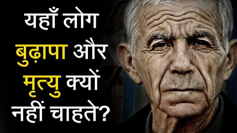 यहाँ लोग बुढ़ापा और मृत्यु क्यों नहीं चाहते? | Sant Rampal Ji Satsang | SATLOK ASHRAM