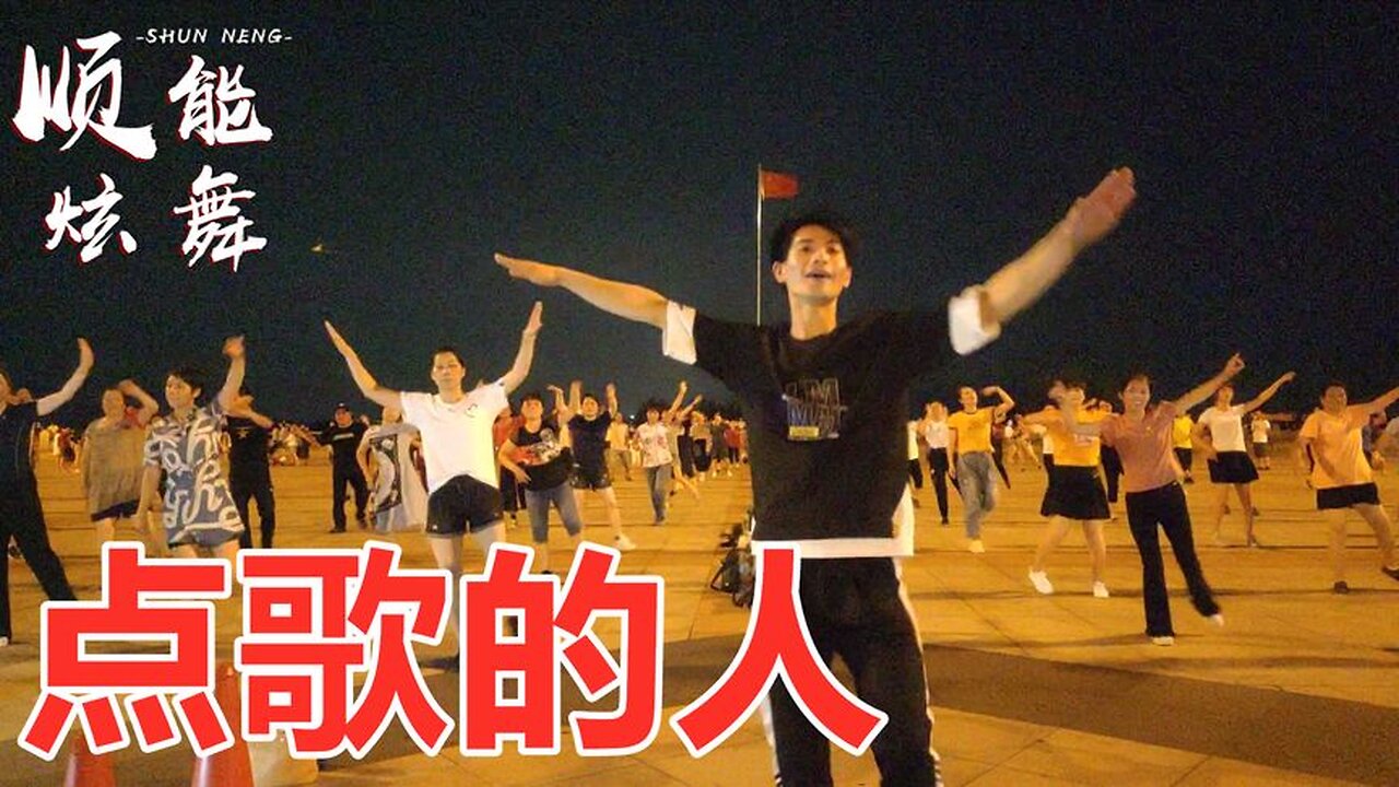 流行新歌《点歌的人》32步弹跳步子舞，简单劲霸，一看就喜欢【顺能炫舞团】