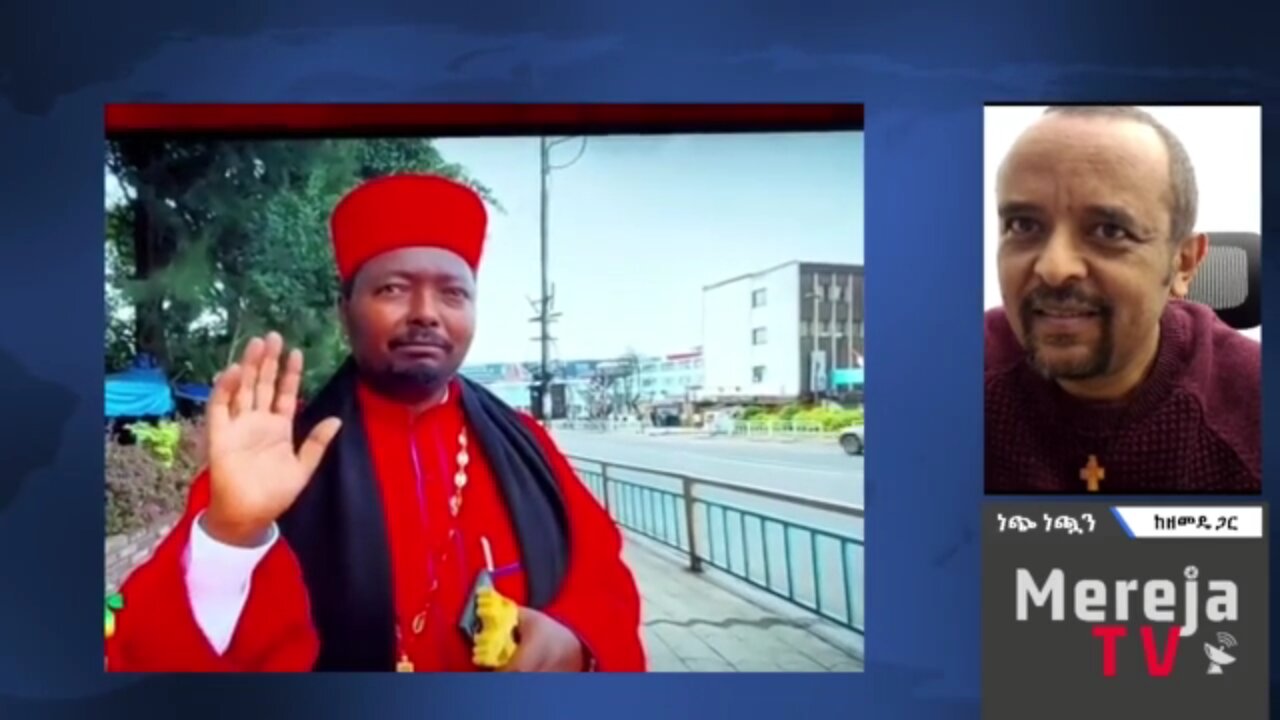 ኦርቶዶክስ ቤተክርስቲያን ላይ የሚቆምሩ ነውረኞች ጀርባቸው ሲጋለጥ - መ/ር ዘመድኩን በቀለ