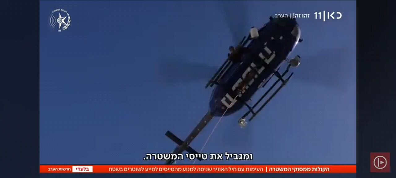 Police helicopter requested to help but denied by AirForce