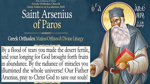 January 31, 2022, Saint Arsenius of Paros | Greek Orthodox Divine Liturgy