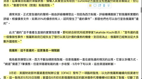 俄羅斯被迫債務違約