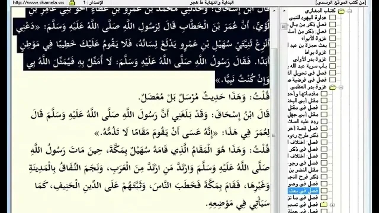 120 المجلس رقم 120 من موسوعة 'البداية والنهاية و رقم 44 من السيرة النبوية