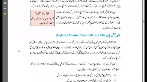 8th Pak Study CH#2Short Q