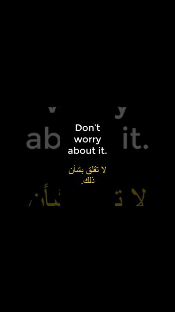 تعليم اللغة الانجليزية 👌- الجمل الاكثر شيوعا 👍 #shorts