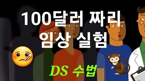 천치와 광인. 사람 잡는 코로나 대책. #957. 230919