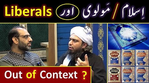 Qaiser Ahmad Raja حفظہ اللہ kay "ISLAM, Molvis & Liberals"_Questions ??? Engr. Muhammad Ali Mirza