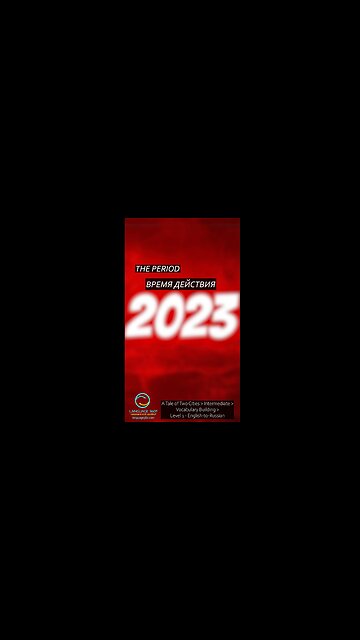 2023 - Лучшее и худшее из всех времен: Russian-to-English #shorts
