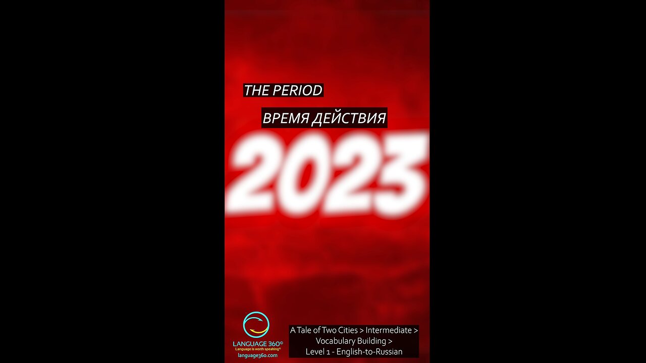 2023 - Лучшее и худшее из всех времен: Russian-to-English #shorts