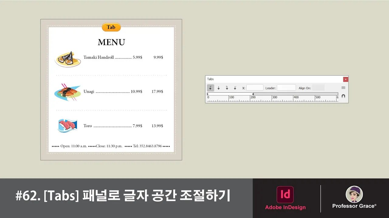 인디자인 강좌 #62. [Tabs] 패널로 글자 공간 조절하기
