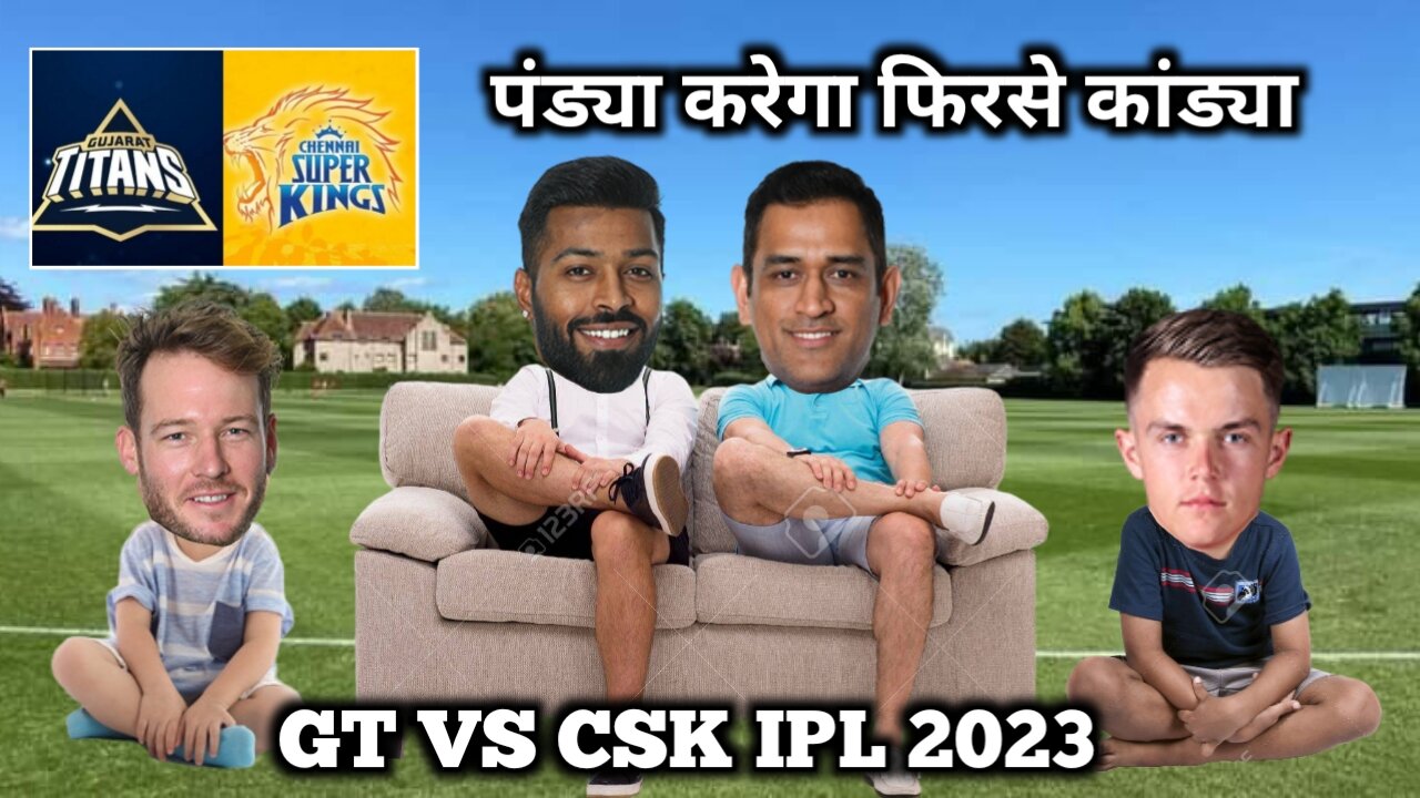 IPL 2023 GT VS CSK cricket comedy video| hardik pandya, dhoni,miller,samcurran