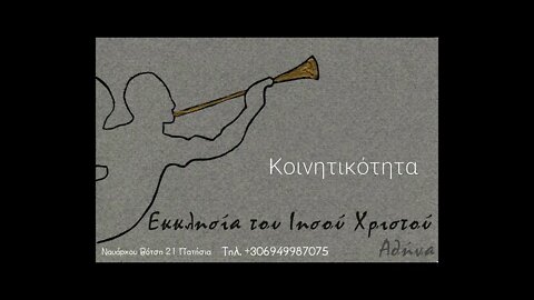 Κοινητικότητα 13 12 1998