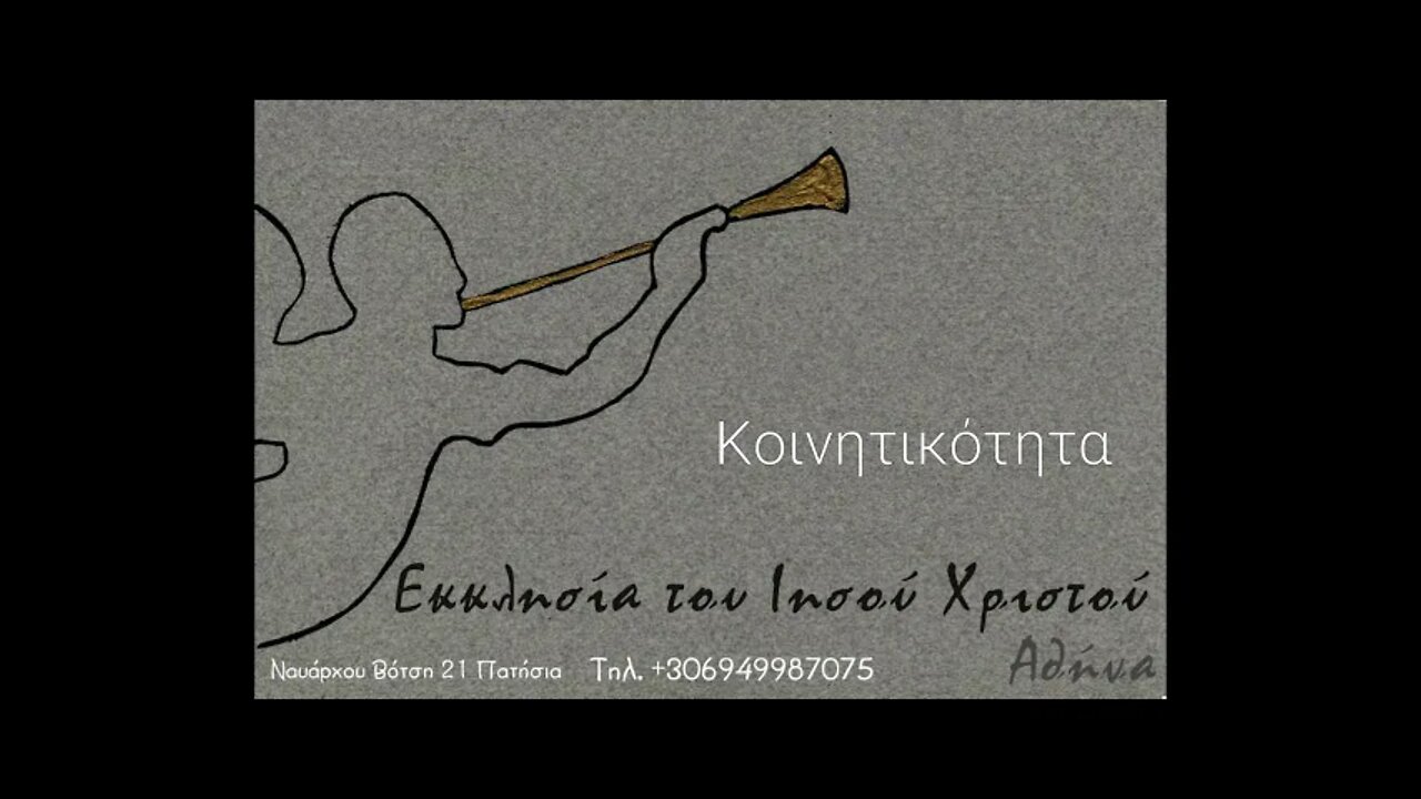 Κοινητικότητα 13 12 1998