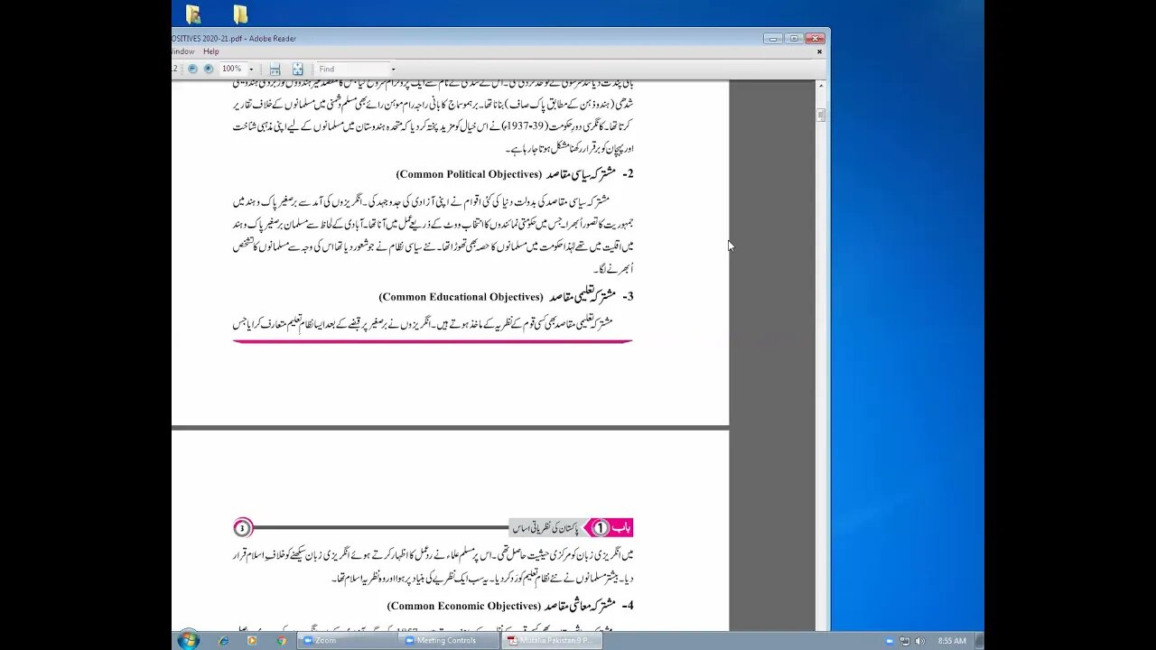 Pak Studies 8 Note Ch 1 Page 2