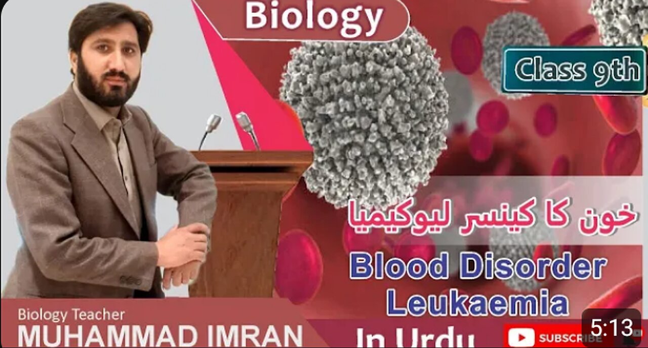 What is Leukemia|| Blood Cancer|| Symptoms of Leukemia|| خون کا کینسر لیوکیمیا