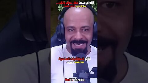 الزواج منها مش حرام ولكن