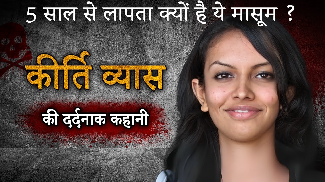 A girl is missing from 5 years 🫠MURDER DOCUMENTARY OF KRITI VYAS