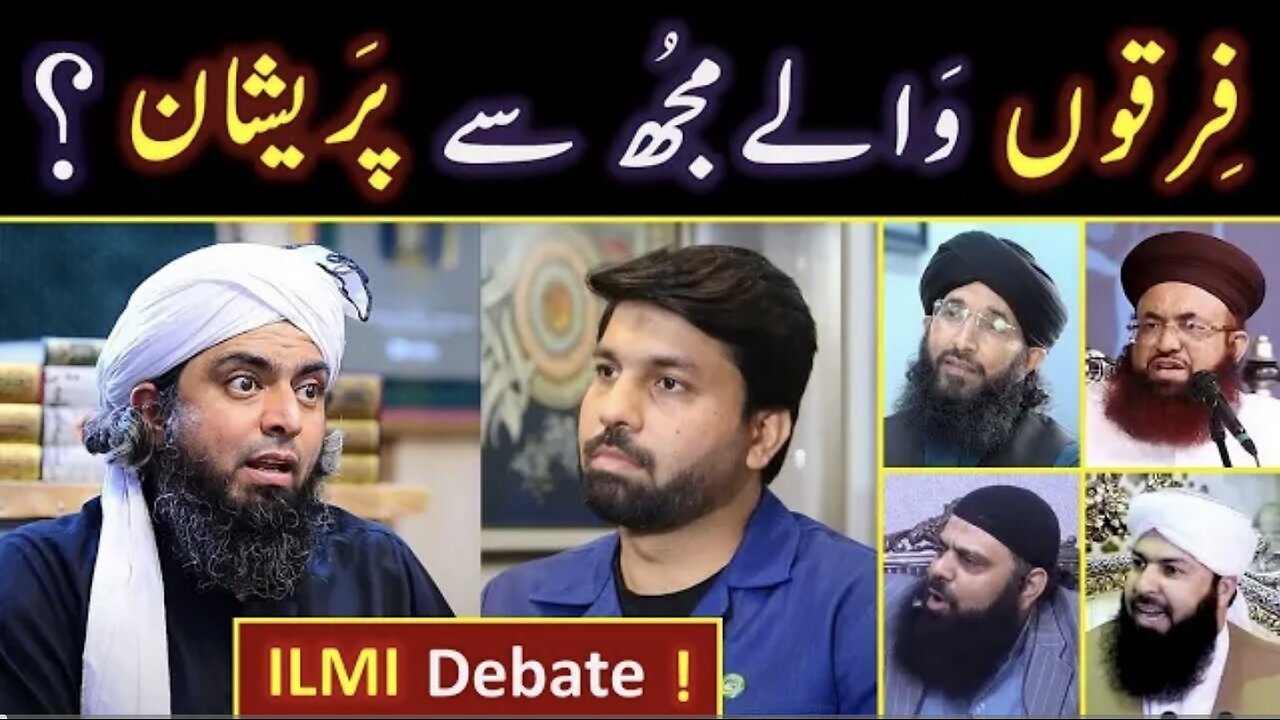 ULMA of Firqas Vs Engineer Muhammad Ali Mirza ??? Owais Rabbani حفيظ الله kay sath ILMI Debate