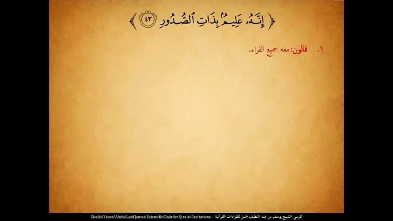 73 ‏‏الربع الثالث والسبعون واعلموا أنما غنمتم