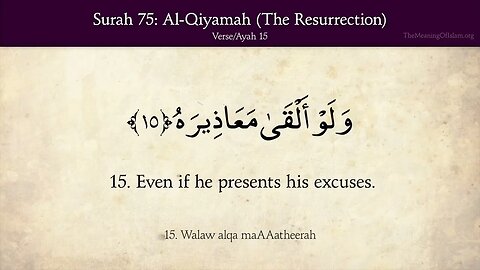 English Quran | Chapter 75 | Surah Al-Qiyamah ( The Resurrection )