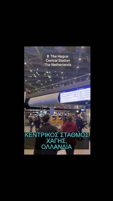 ΧΑΓΗ- ΔΗΜΟΣΙΑ ΤΟΠΟΘΕΤΗΣΗ ΚΑΤΑ ΤΟΥ ΠΟΛΕΜΟΥ ΣΤΗ ΓΑΖΑ