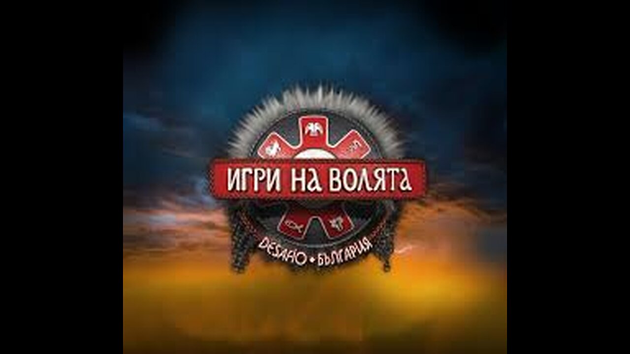 Games of Will/Игри на Волята S06E40 (29.10.2024) BG Audio