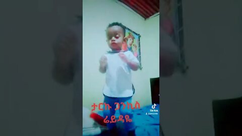 Tariku Gankisi_ rieydayie_የታርኩ ጋንኪስ_ሬይዳዬ አድስ ዘፈን ልጄን አስጨፈረው