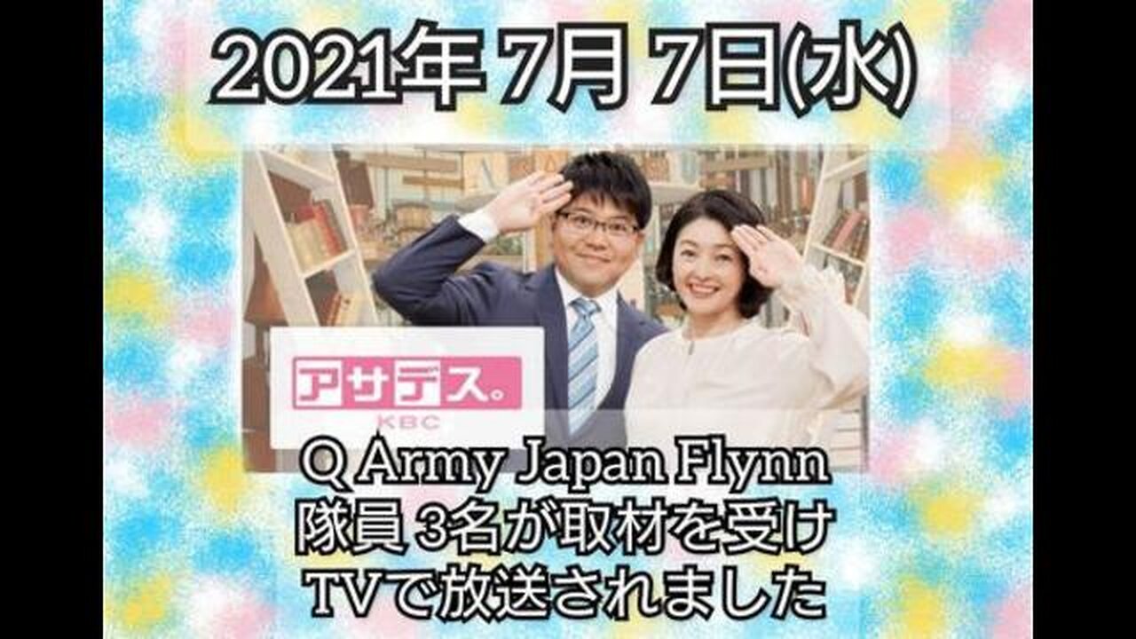 今なお続くTVメディアの詐欺商法「アサ◯ス。」印象操作の実態