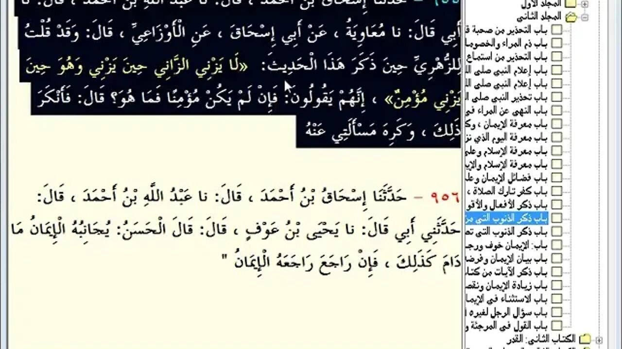 19 المجلس رقم 19 من مجالس إقراء وسماع كتاب الإبانة عن شريعة الفرقة الناجية ومجانبة الفرق المذمومة