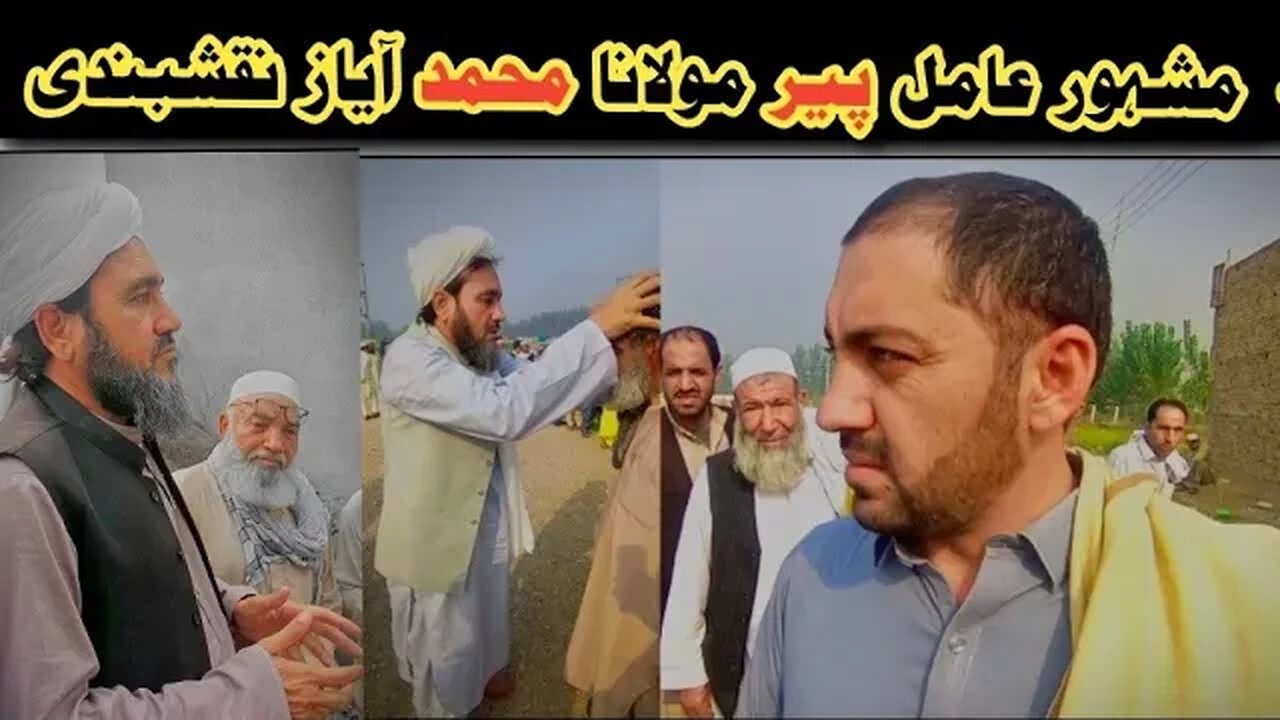 رسولی کی بیماری (کینسر) ماشاءاللہ اللّٰہ نے شفا دیا || Maulana Muhammad Ayaz New Vedios