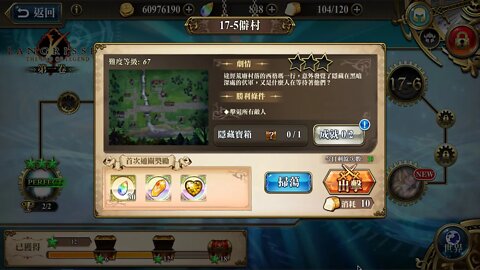 時空裂縫17-5 普通 僻村 夢幻模擬戰 Mobile