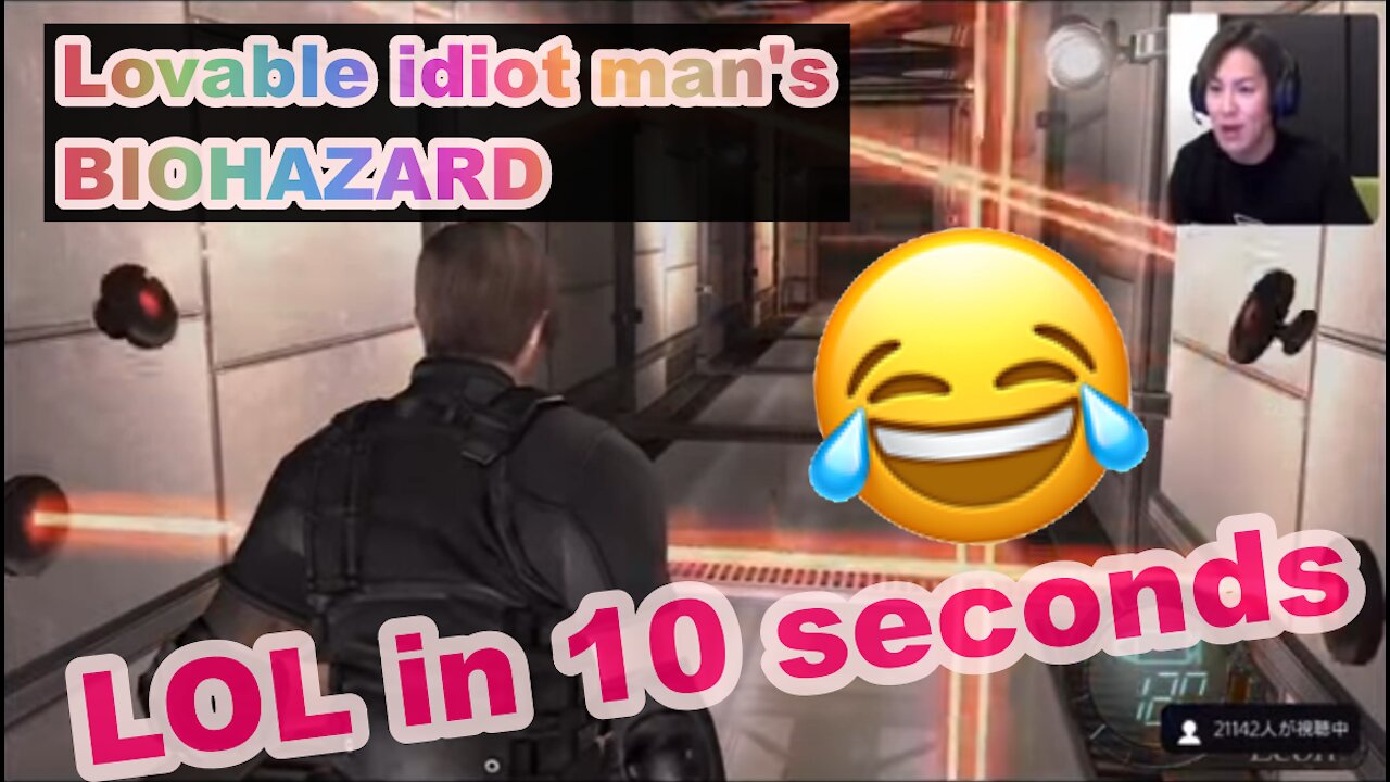 LOL BIOHAZARD by a Lovable idiot Japanese