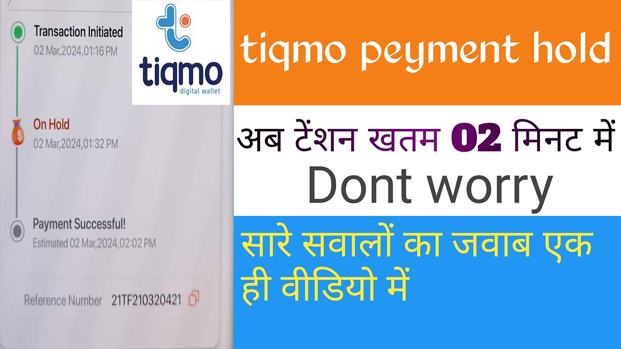 tiqmo peyment hold problem tiqmo app peyment hold kaise thik kre