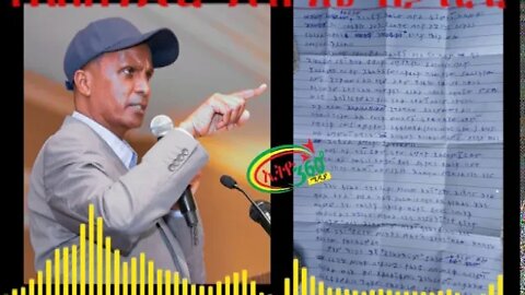 Ethio 360 የአስክንድር ነጋ ደብዳቤ ከቃሊቲ እስር ቤት በተለይ ለኢትዮ 360 የደረሰ