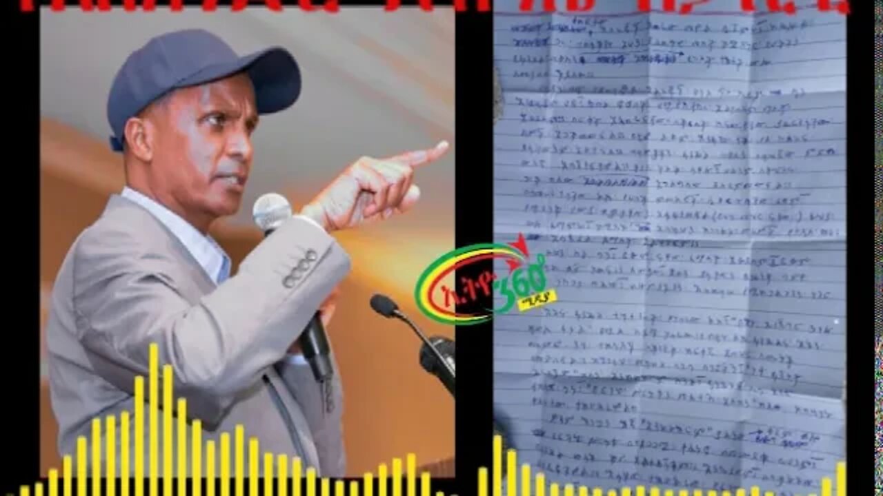 Ethio 360 የአስክንድር ነጋ ደብዳቤ ከቃሊቲ እስር ቤት በተለይ ለኢትዮ 360 የደረሰ