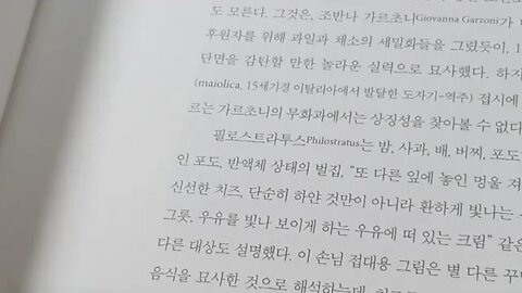 미식의 역사, 질리언 라일리, 로마, 미식가, 폼페이, 시칠리아, 아피키우스, 오레가노, 돼지, 포르쿠스