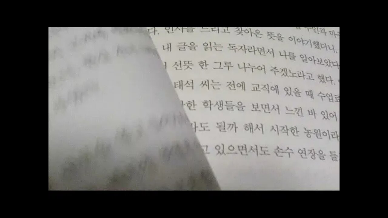 스스로 행복하라, 법정스님, 산에는꽃이피네, 매화나무, 청매, 향나무, 용달차, 분재, 산거, 캘리포니아, 행복의 척도, 무소유, 청정한 본성, 가치있는 삶, 사랑의 실천, 보살행