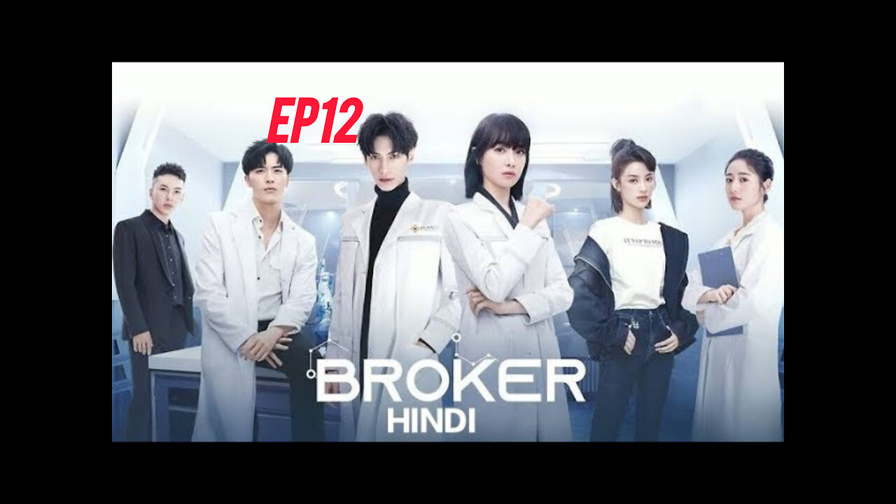 Broker Ep12 hindi