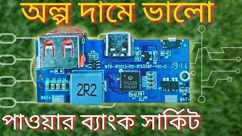 IP5328 Fast Charging Power Bank Circuit ( 1946 type-C Circuit )